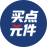 买点元件