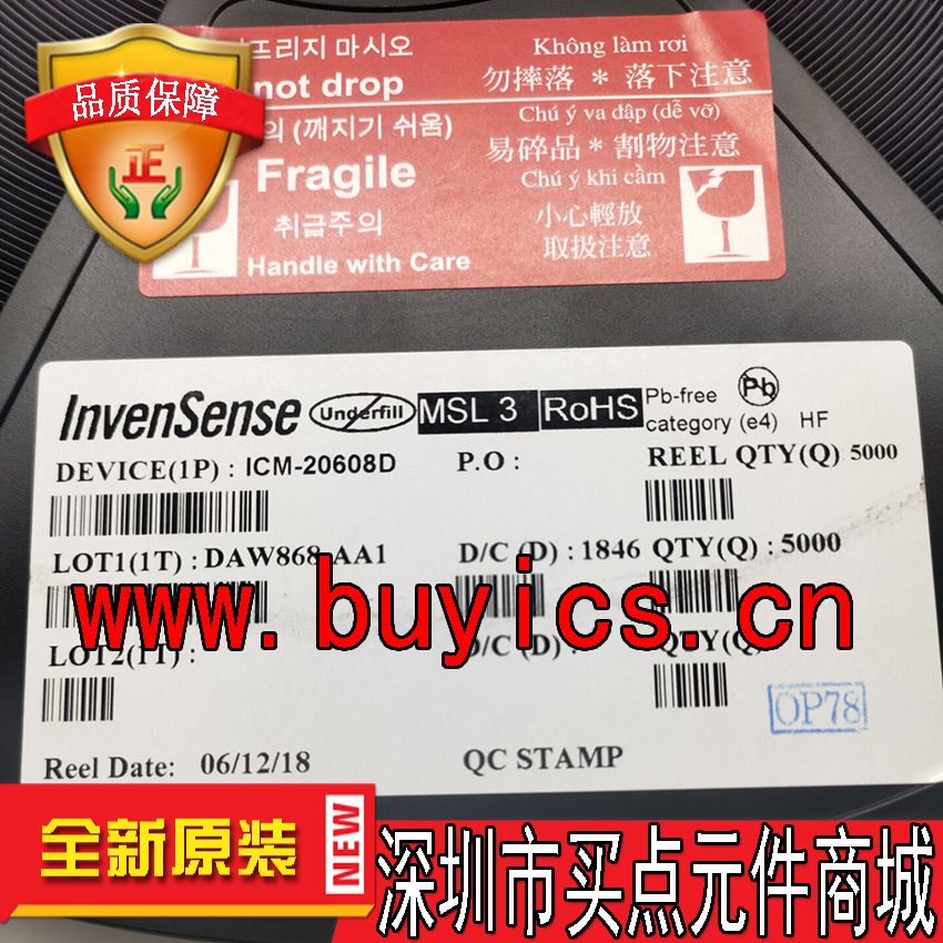 ICM-20608D原装正品