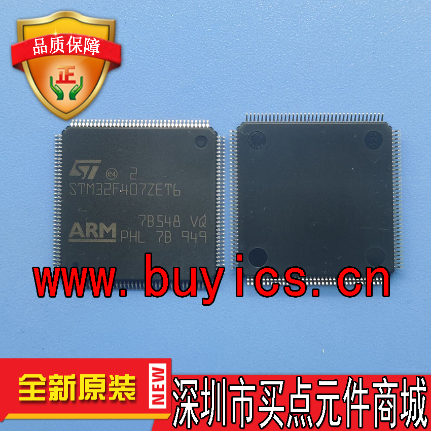 STM32F407ZET6原装正品