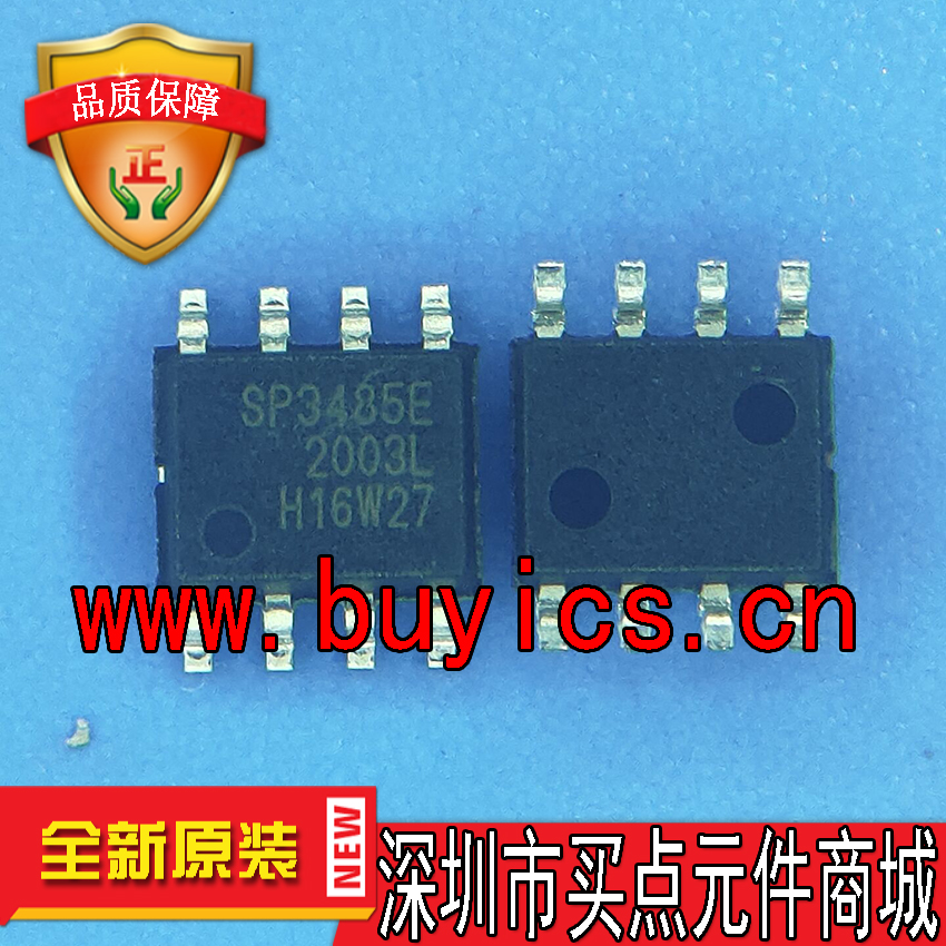SP3485EN-L/TR原装正品