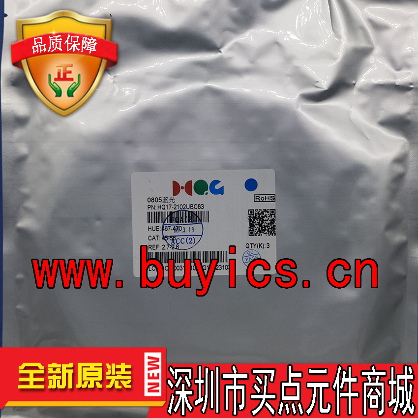 HQ17-2102UBC83 0805 蓝色 LED原装正品 3000一盘