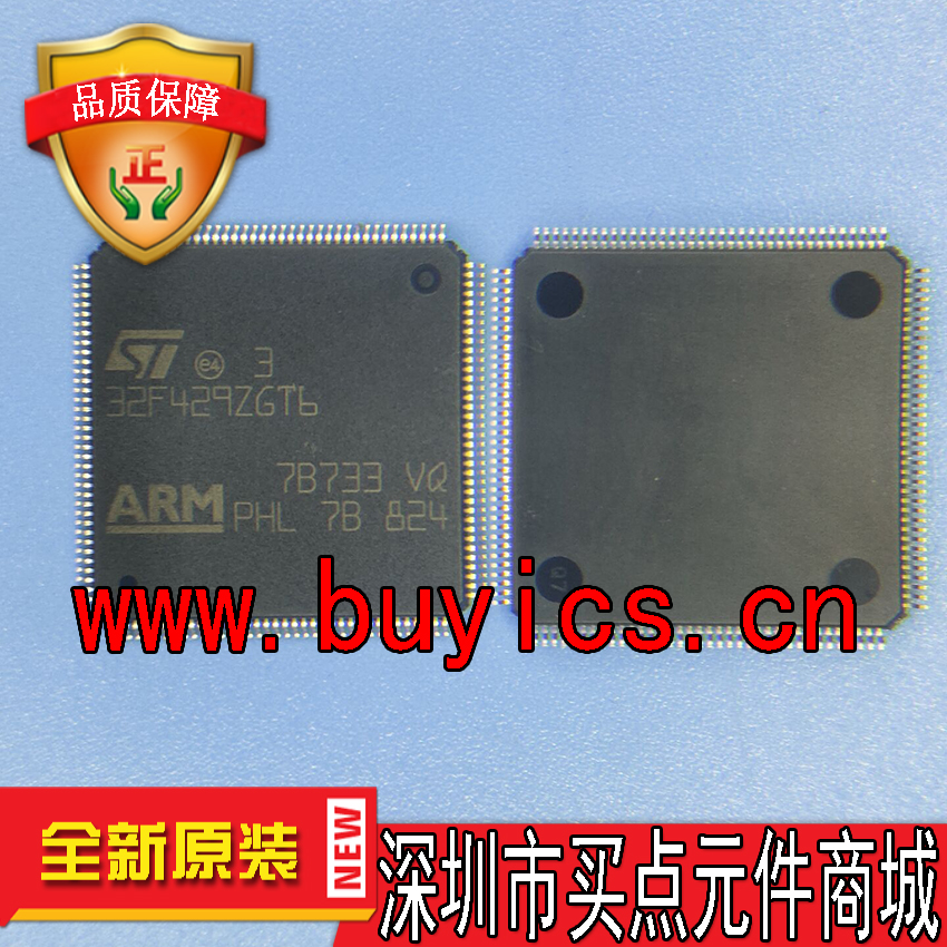 STM32F429ZGT6原装正品