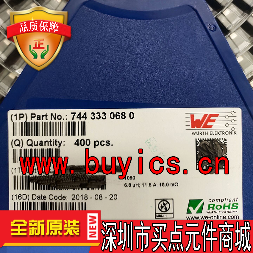 7443330680 贴片电感 原装正品 400一盘