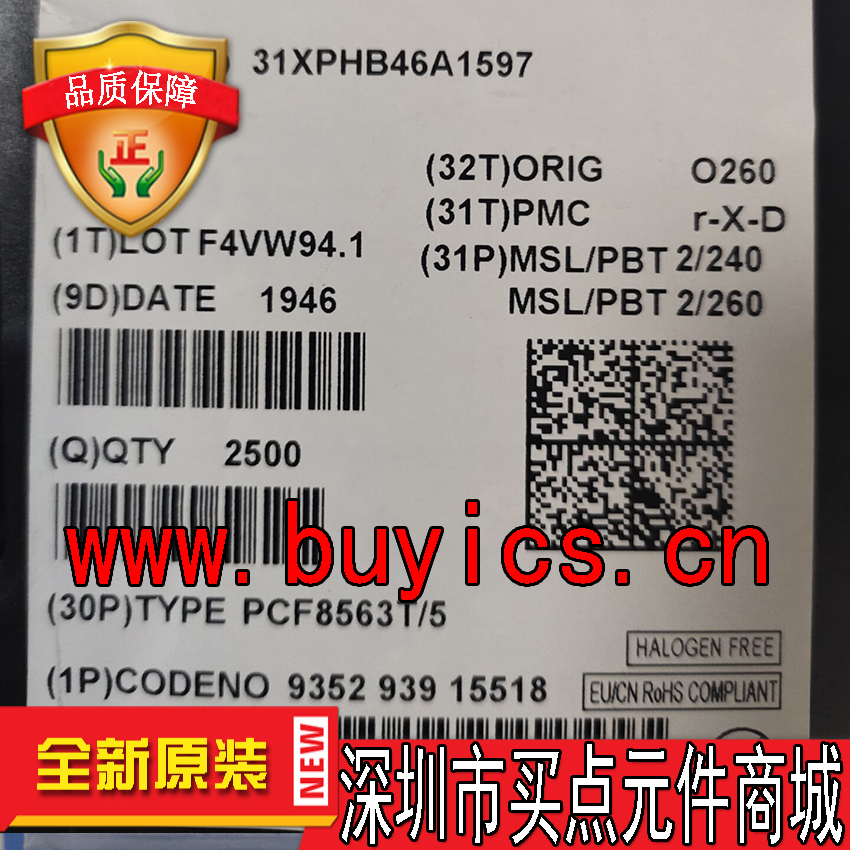 PCF8563T 原装正品  2500一盘