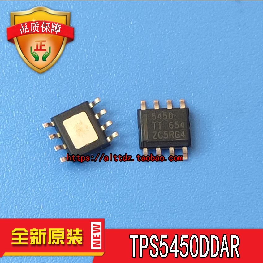 TPS5450DDAR 原装正品 2500一盘