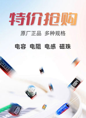 爆款特价